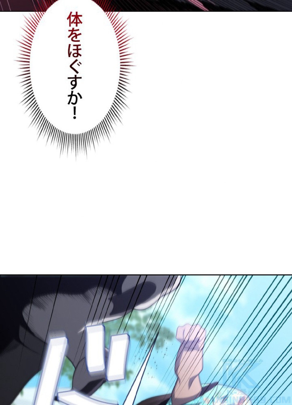 1万年ぶりに帰還したプレイヤー 第44話 - Trang 43