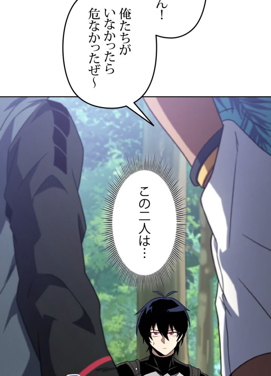 1万年ぶりに帰還したプレイヤー 第44話 - Trang 53