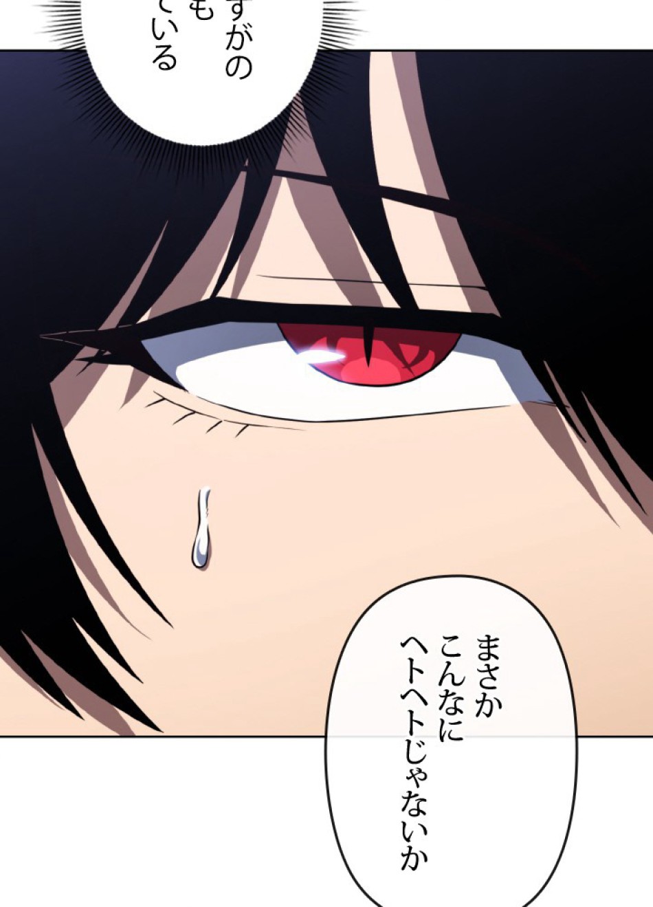 1万年ぶりに帰還したプレイヤー 第44話 - Trang 56
