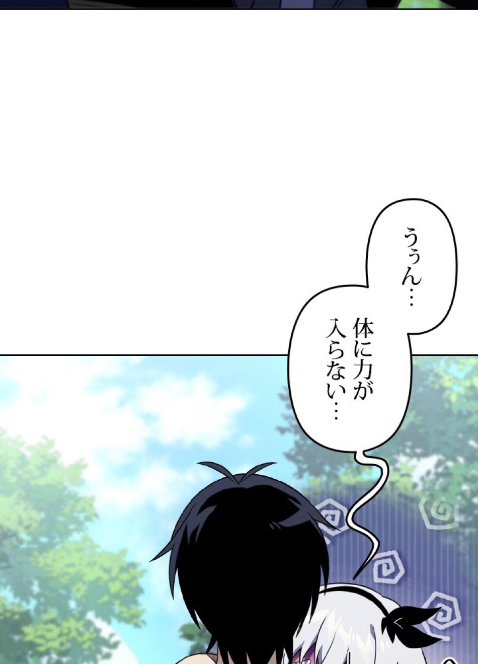 1万年ぶりに帰還したプレイヤー 第44話 - Trang 6
