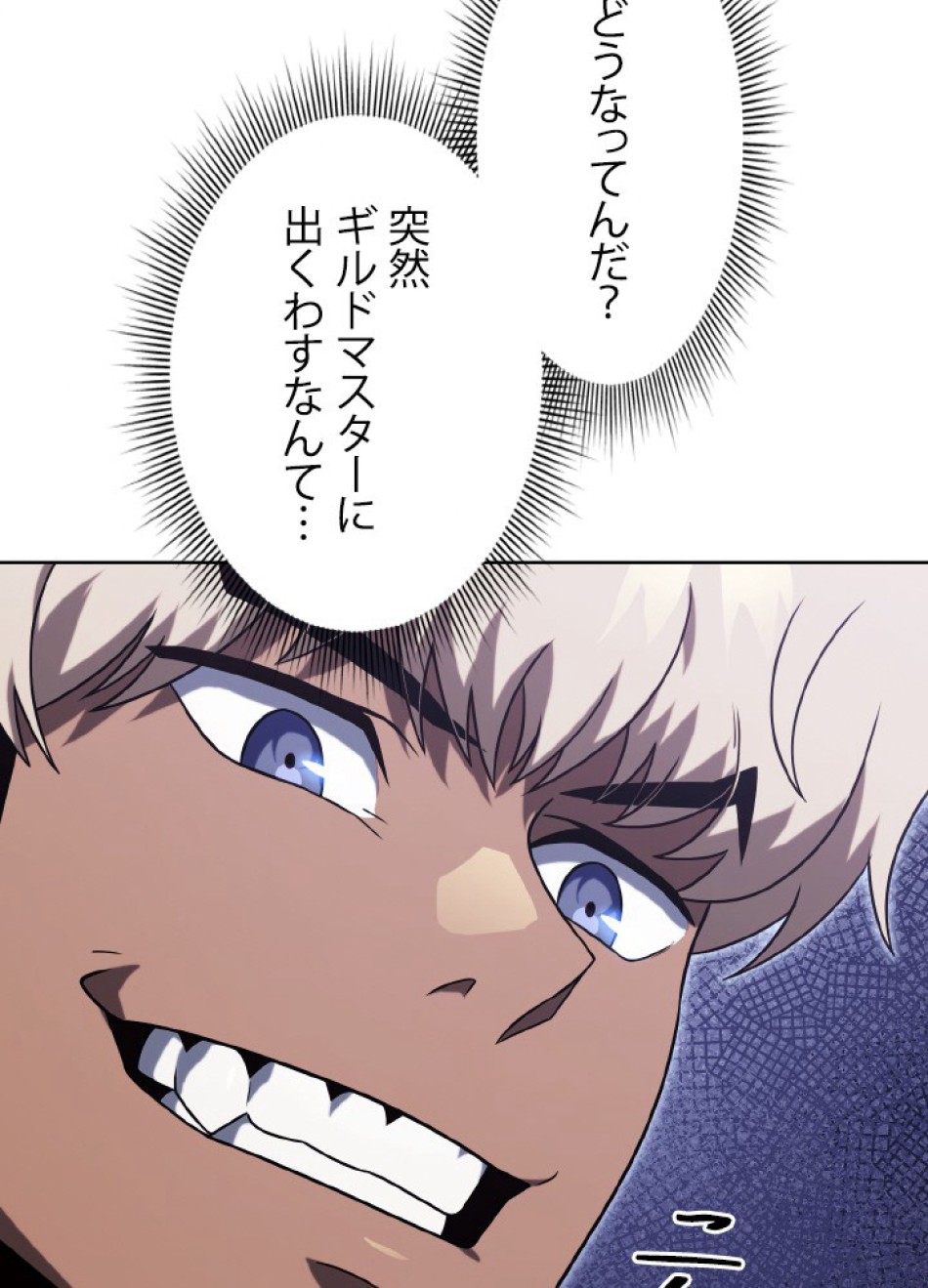 1万年ぶりに帰還したプレイヤー 第44話 - Trang 60