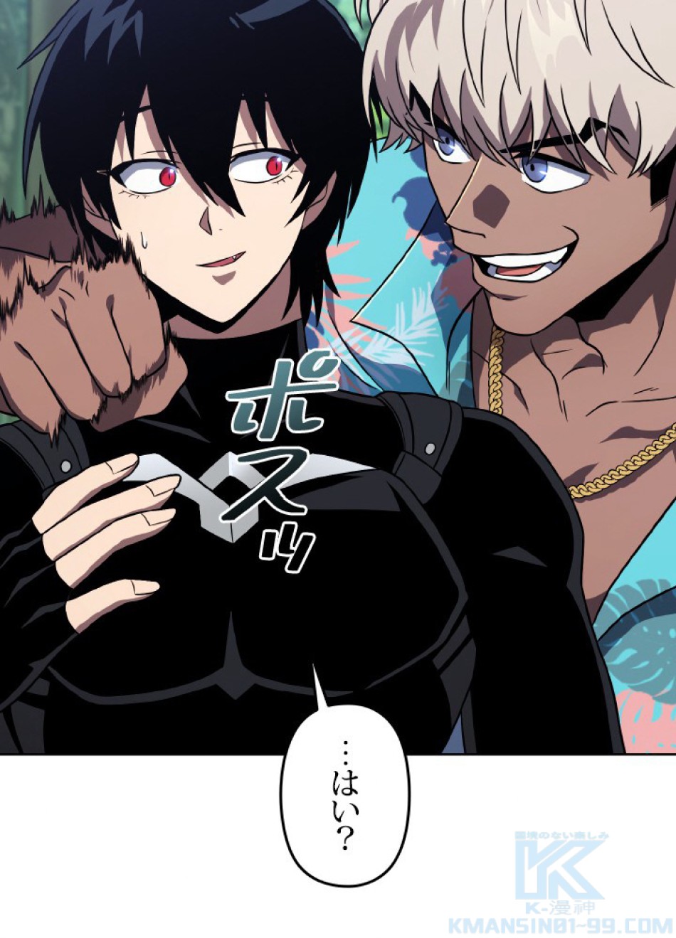 1万年ぶりに帰還したプレイヤー 第44話 - Trang 64