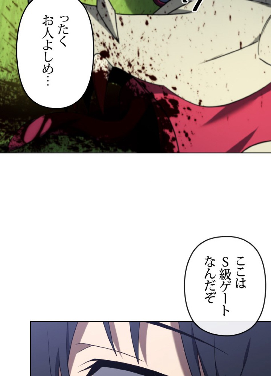 1万年ぶりに帰還したプレイヤー 第44話 - Trang 69