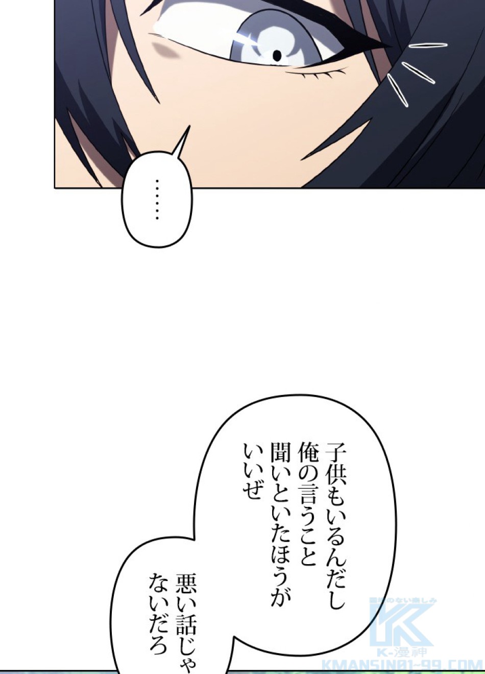 1万年ぶりに帰還したプレイヤー 第44話 - Trang 70