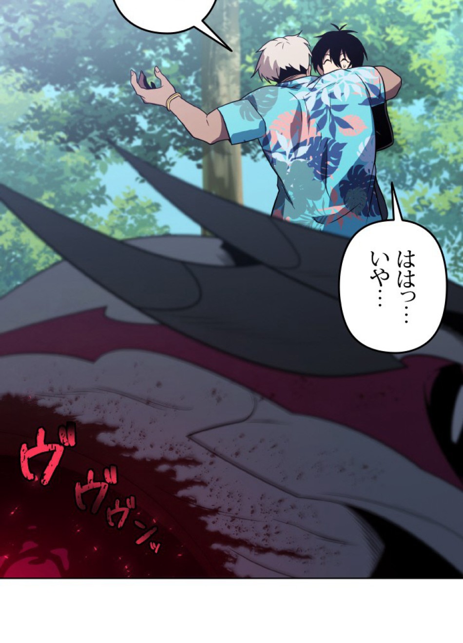1万年ぶりに帰還したプレイヤー 第44話 - Trang 71