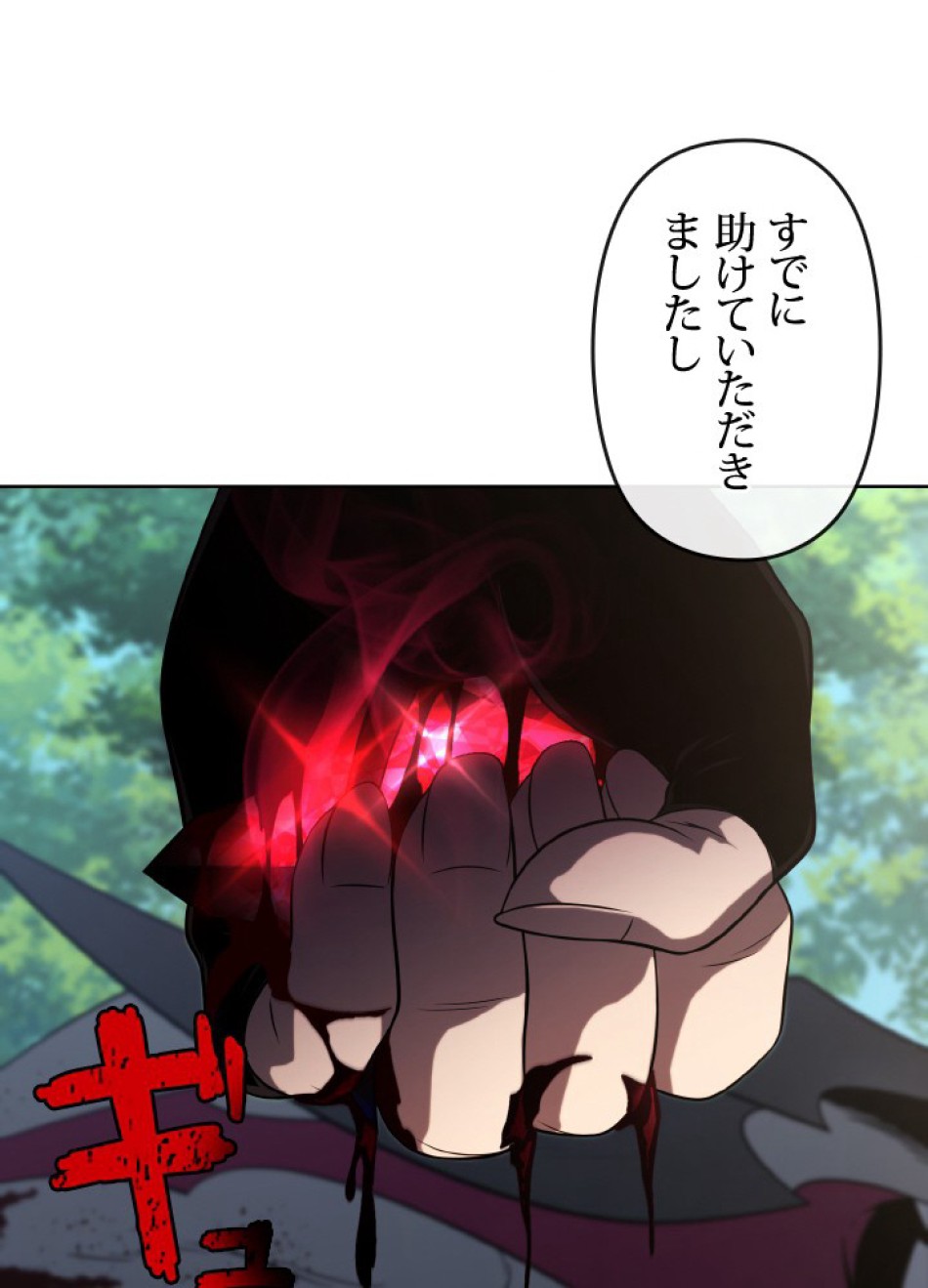 1万年ぶりに帰還したプレイヤー 第44話 - Trang 72