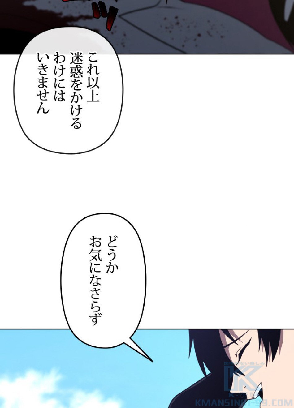 1万年ぶりに帰還したプレイヤー 第44話 - Trang 73