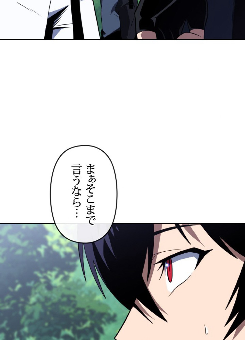 1万年ぶりに帰還したプレイヤー 第44話 - Trang 75