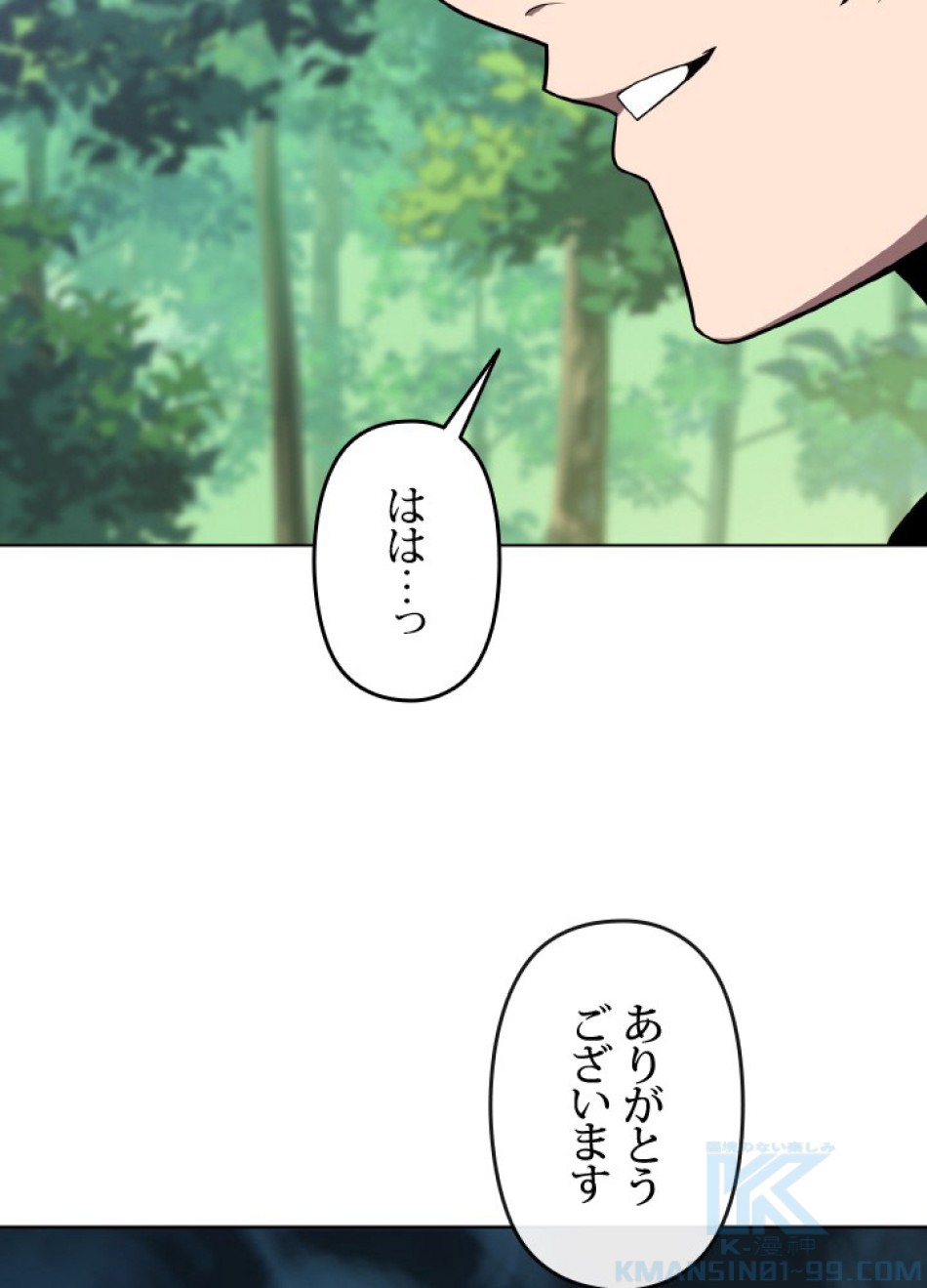 1万年ぶりに帰還したプレイヤー 第44話 - Trang 76