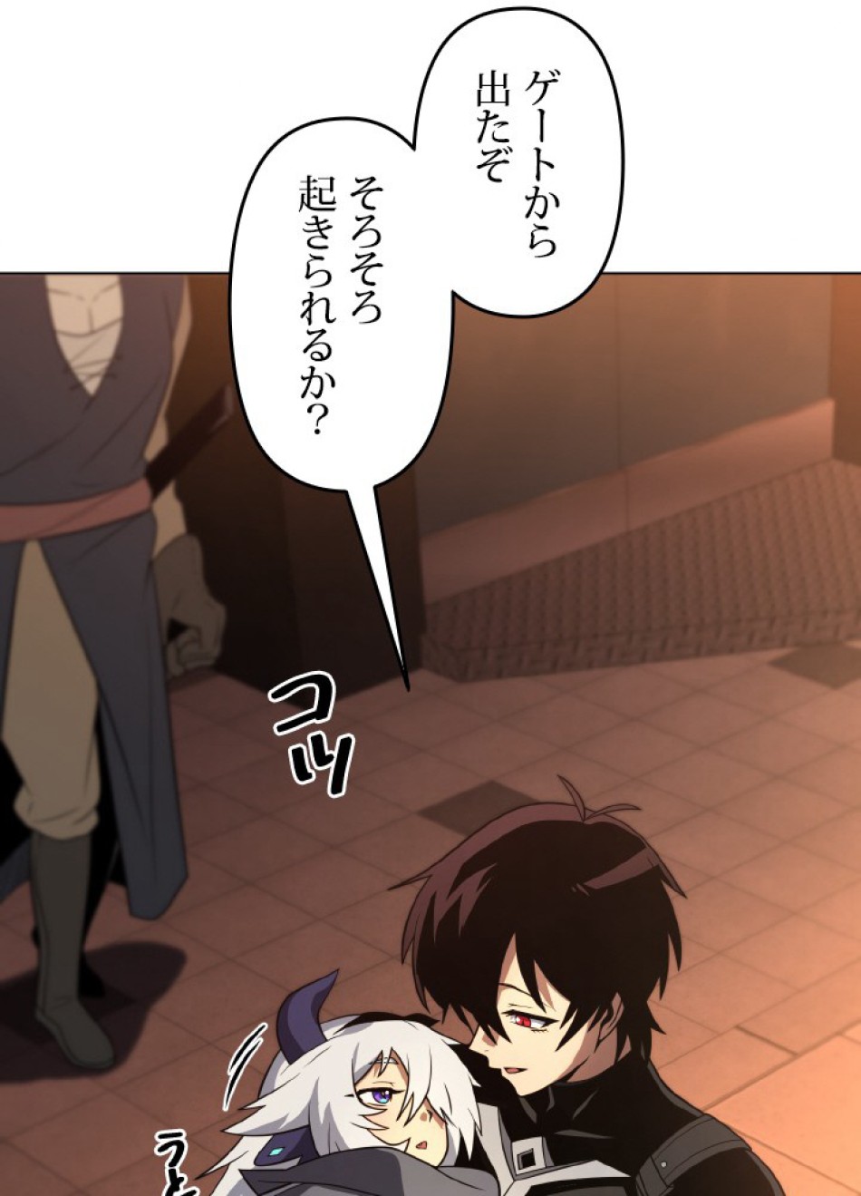 1万年ぶりに帰還したプレイヤー 第44話 - Trang 81