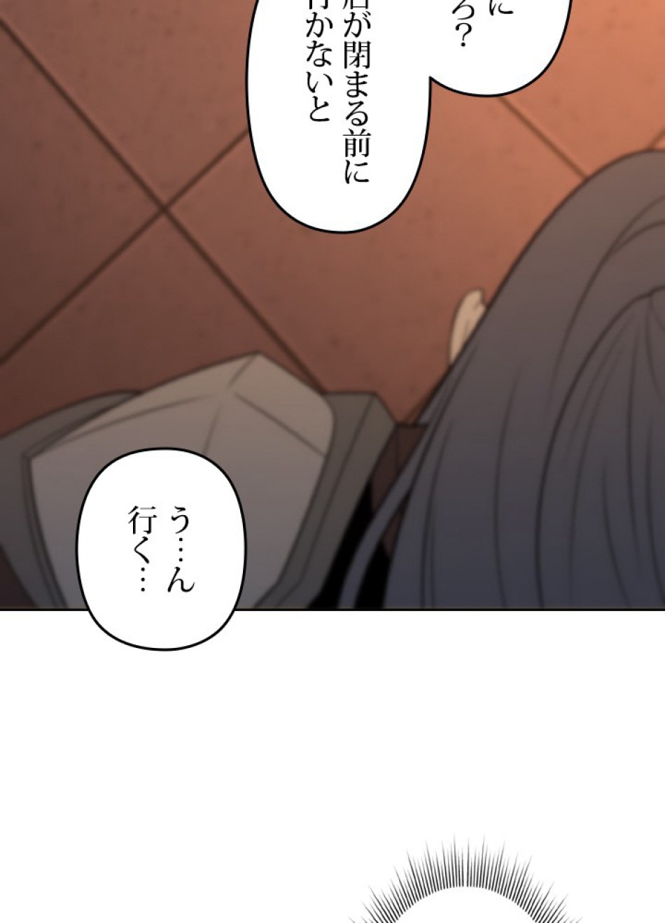 1万年ぶりに帰還したプレイヤー 第44話 - Trang 83