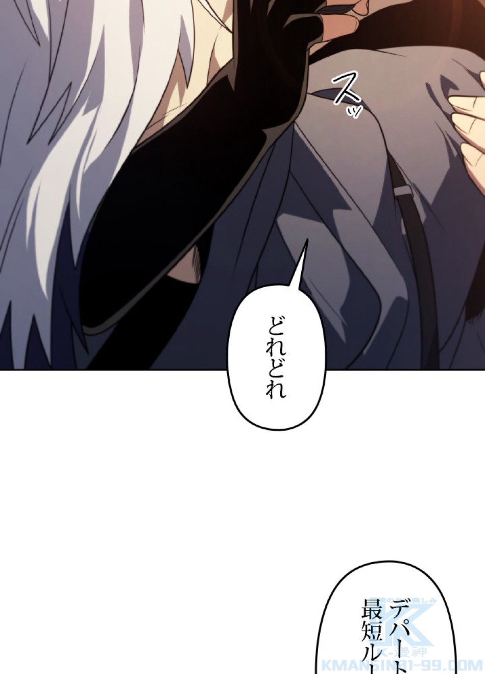 1万年ぶりに帰還したプレイヤー 第44話 - Trang 85