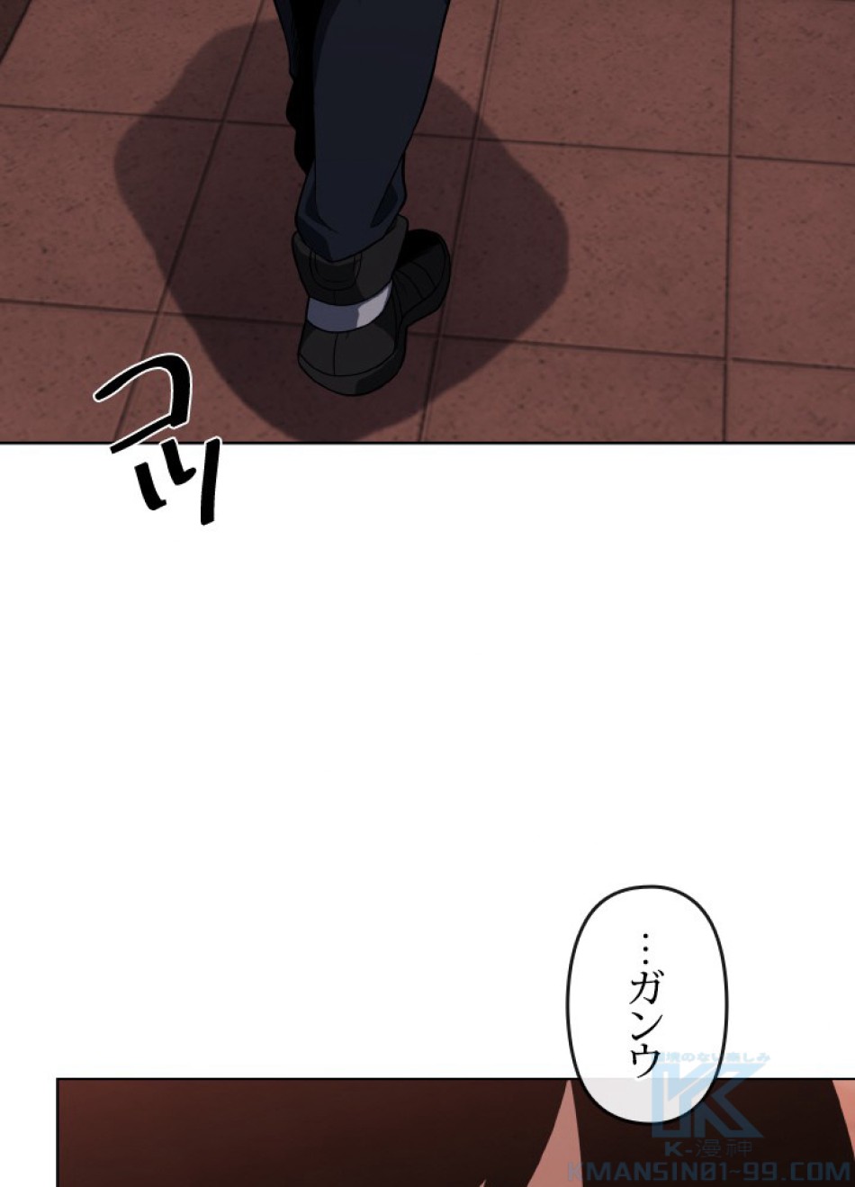 1万年ぶりに帰還したプレイヤー 第44話 - Trang 91