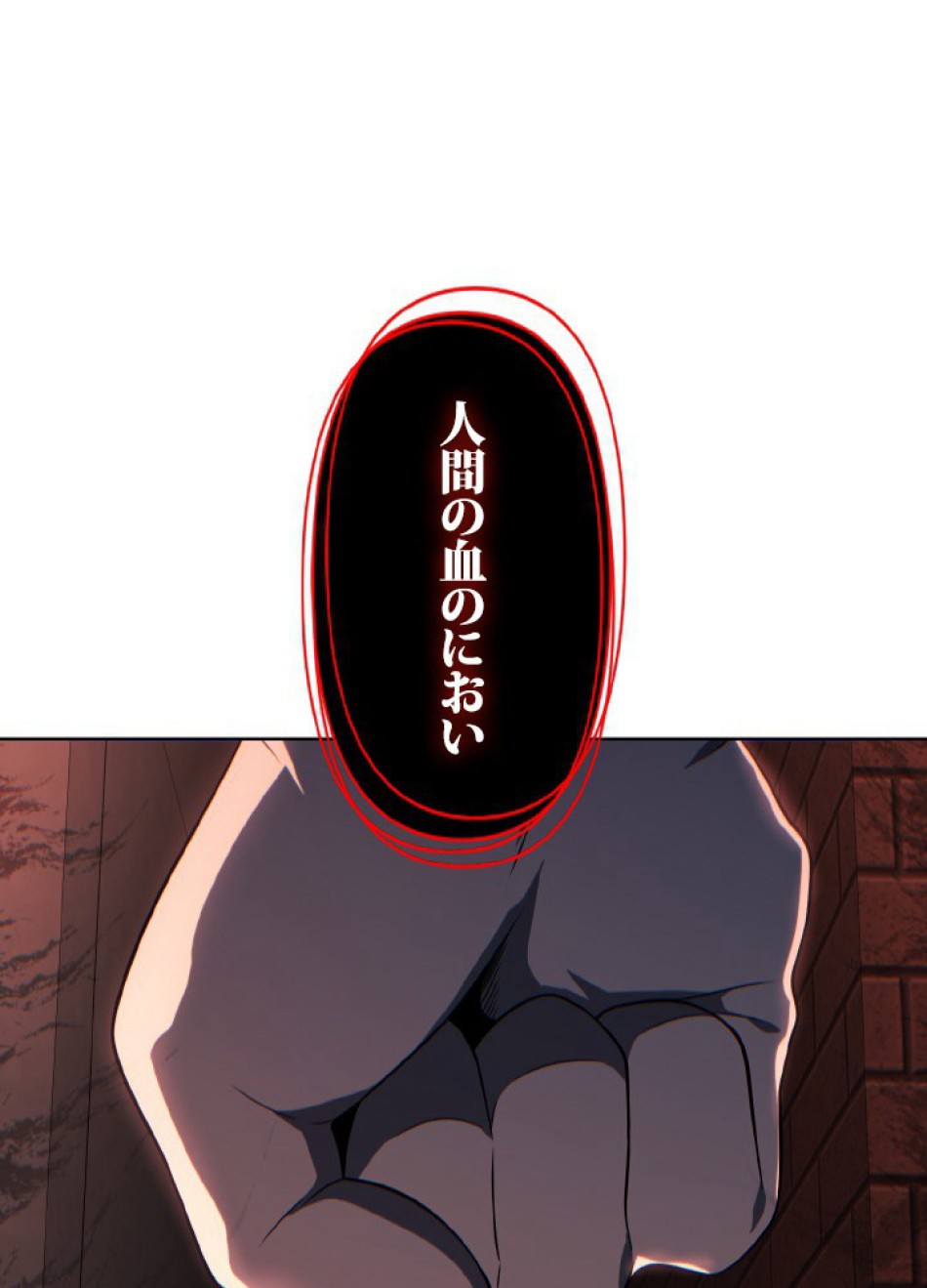 1万年ぶりに帰還したプレイヤー 第44話 - Trang 95