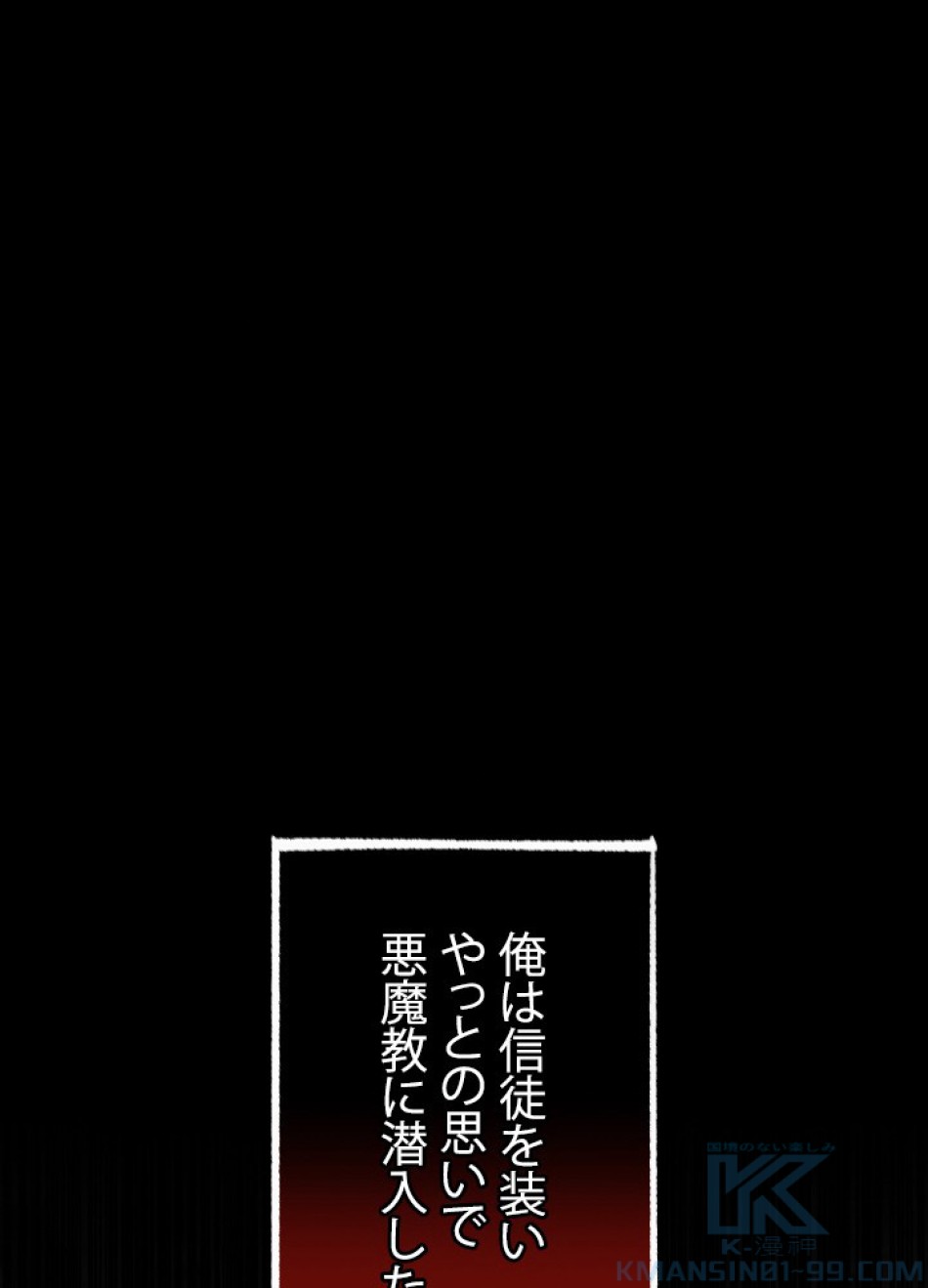 1万年ぶりに帰還したプレイヤー 第44話 - Trang 97