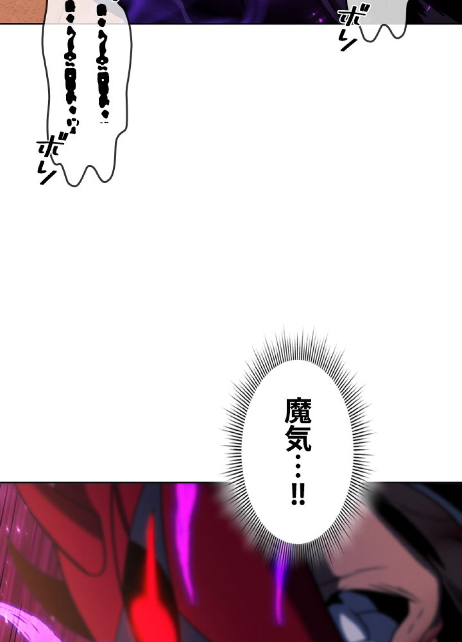 1万年ぶりに帰還したプレイヤー 第45話 - Trang 1