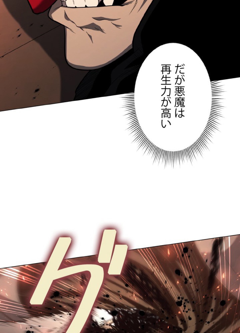 1万年ぶりに帰還したプレイヤー 第45話 - Trang 100