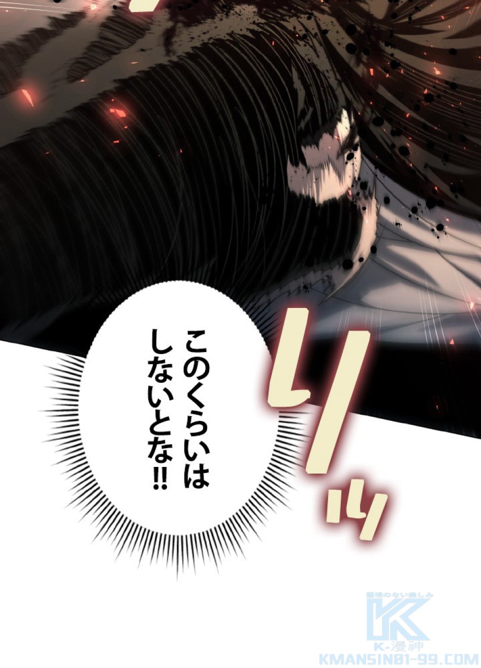 1万年ぶりに帰還したプレイヤー 第45話 - Trang 101