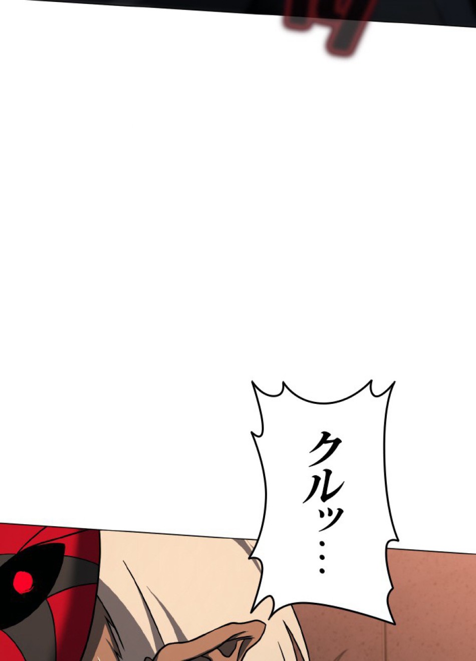 1万年ぶりに帰還したプレイヤー 第45話 - Trang 120