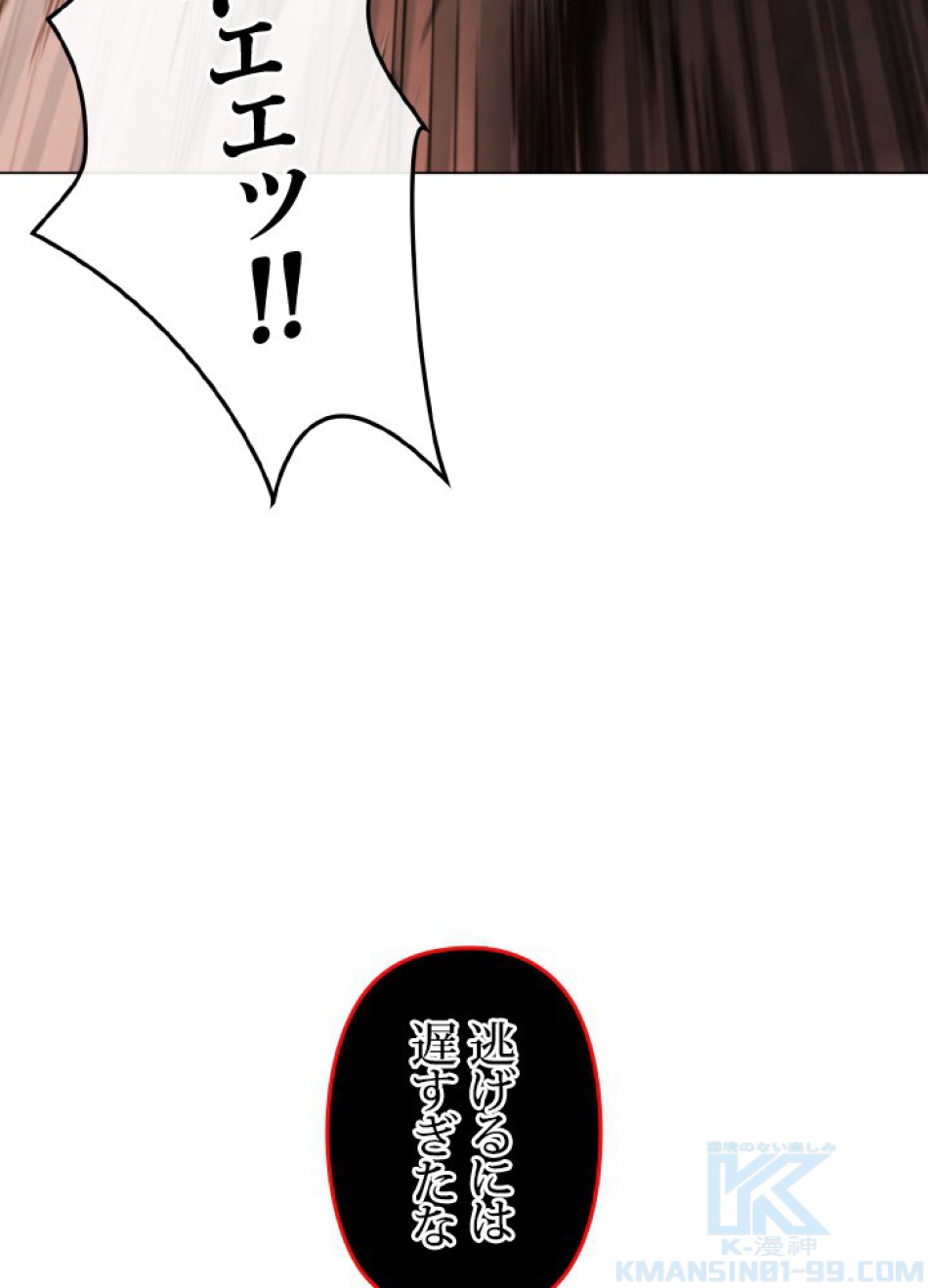 1万年ぶりに帰還したプレイヤー 第45話 - Trang 125