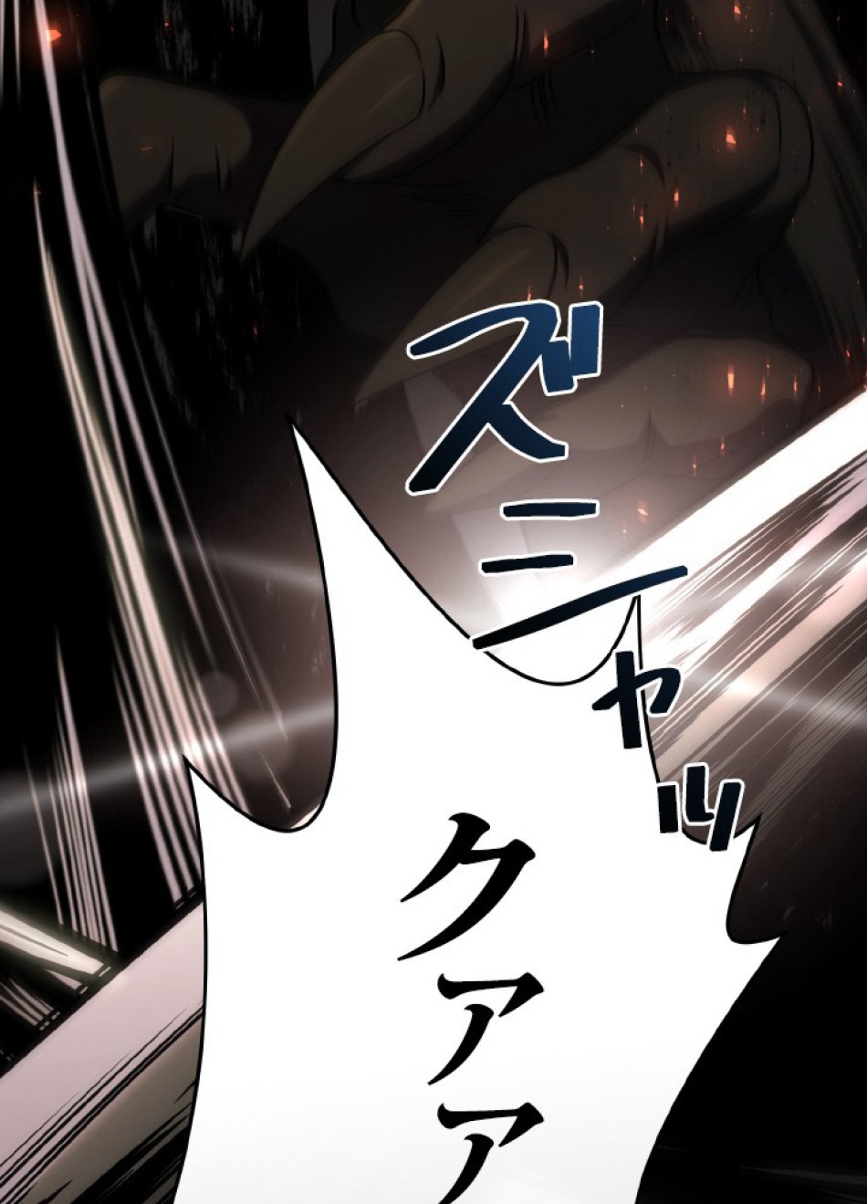 1万年ぶりに帰還したプレイヤー 第45話 - Trang 133