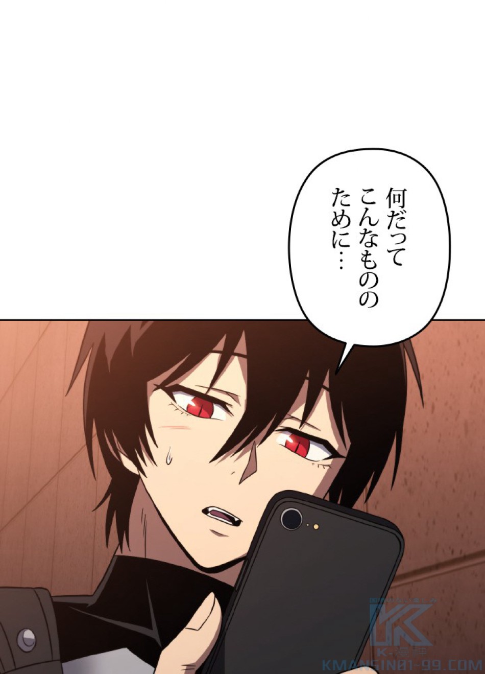 1万年ぶりに帰還したプレイヤー 第45話 - Trang 140