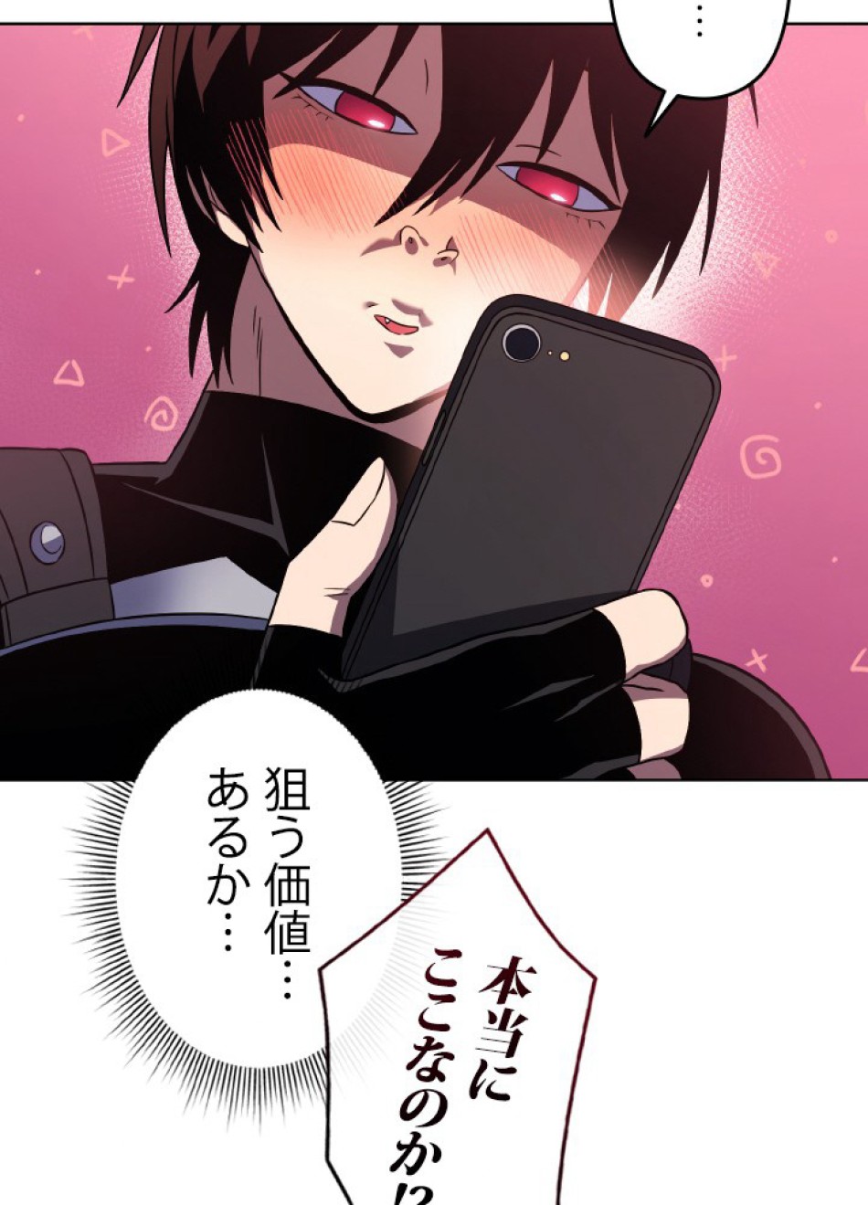 1万年ぶりに帰還したプレイヤー 第45話 - Trang 142