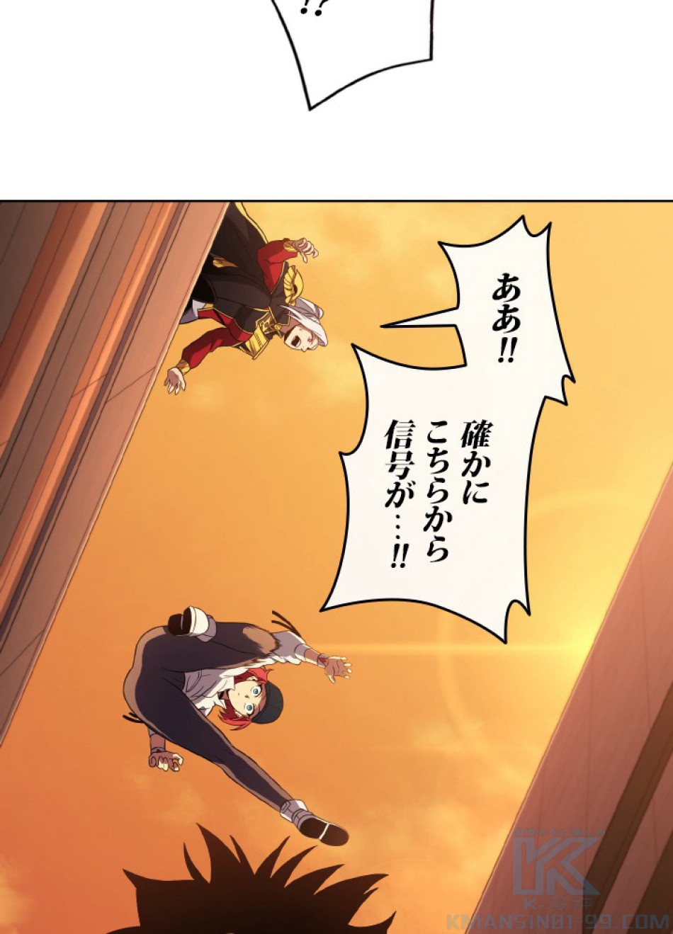 1万年ぶりに帰還したプレイヤー 第45話 - Trang 143