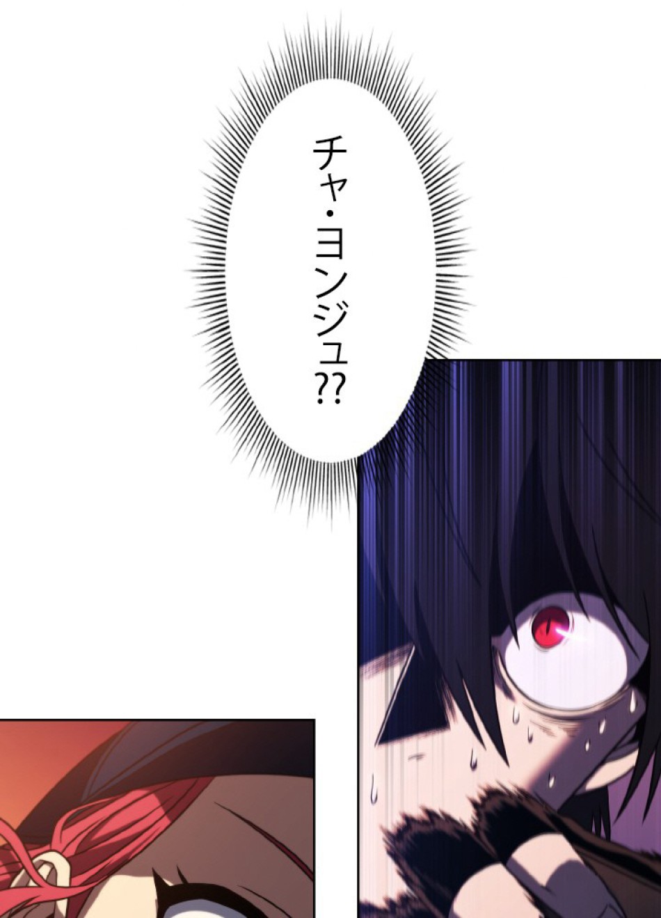 1万年ぶりに帰還したプレイヤー 第45話 - Trang 145