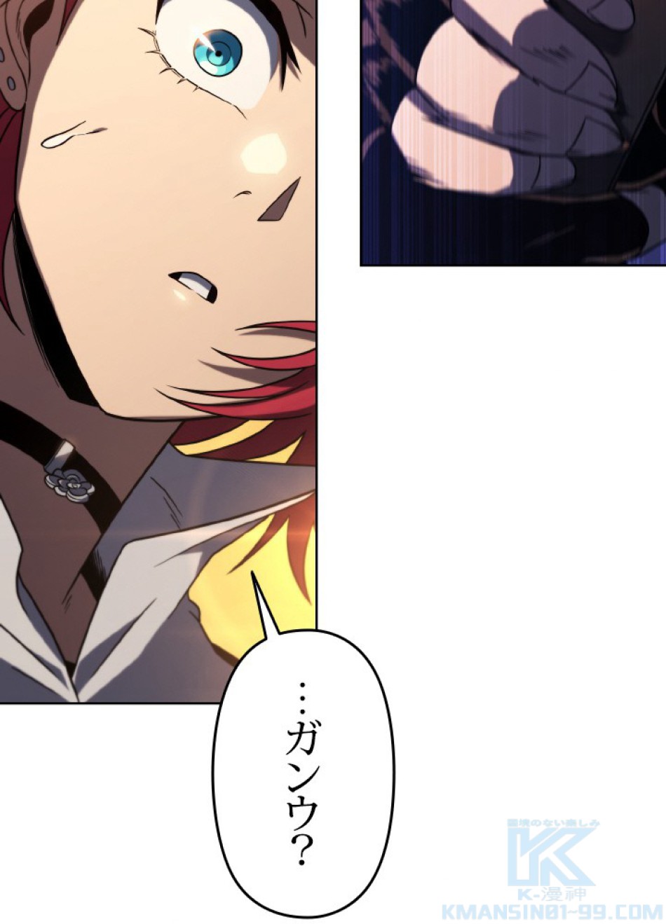 1万年ぶりに帰還したプレイヤー 第45話 - Trang 146