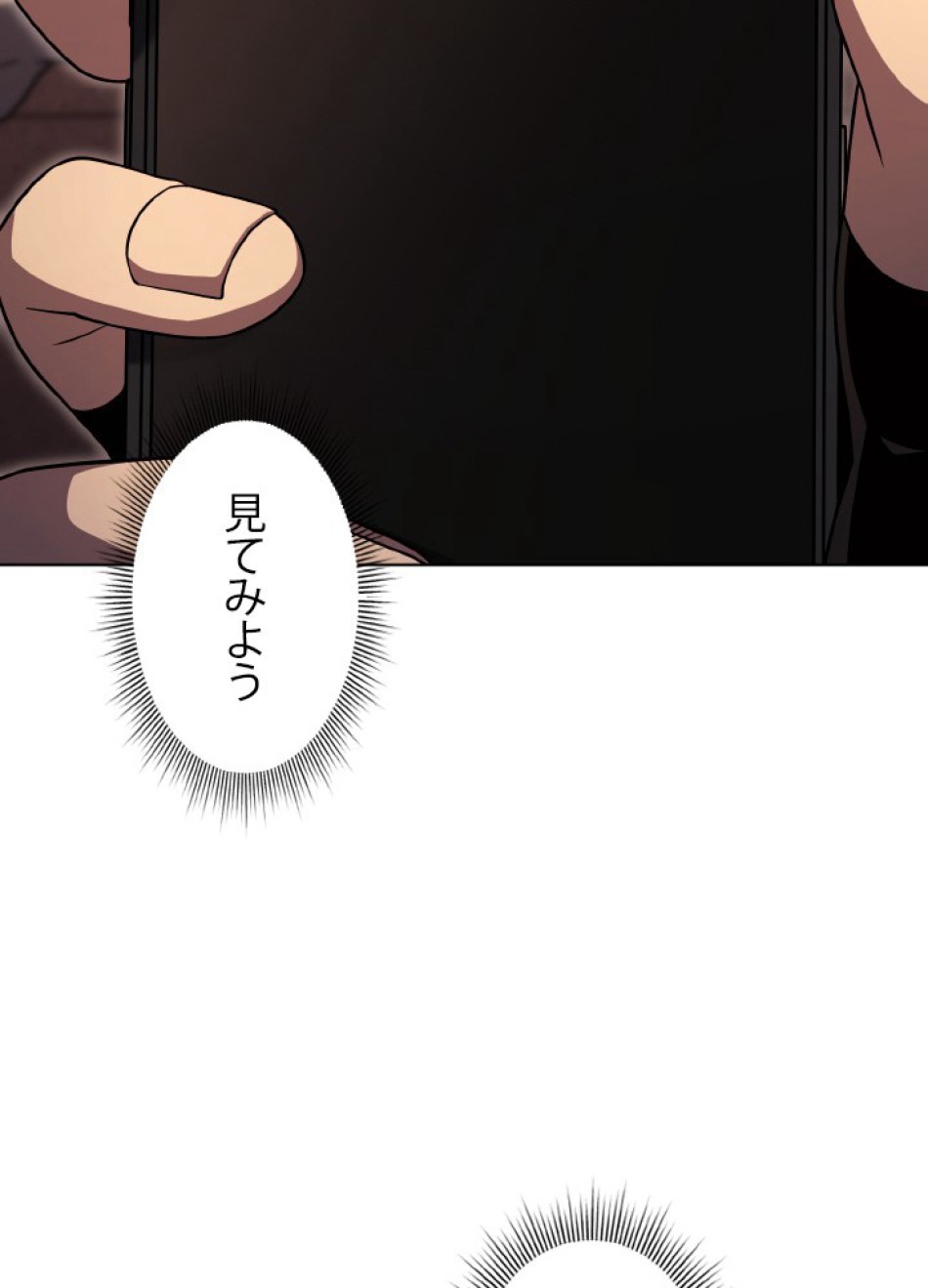 1万年ぶりに帰還したプレイヤー 第45話 - Trang 15