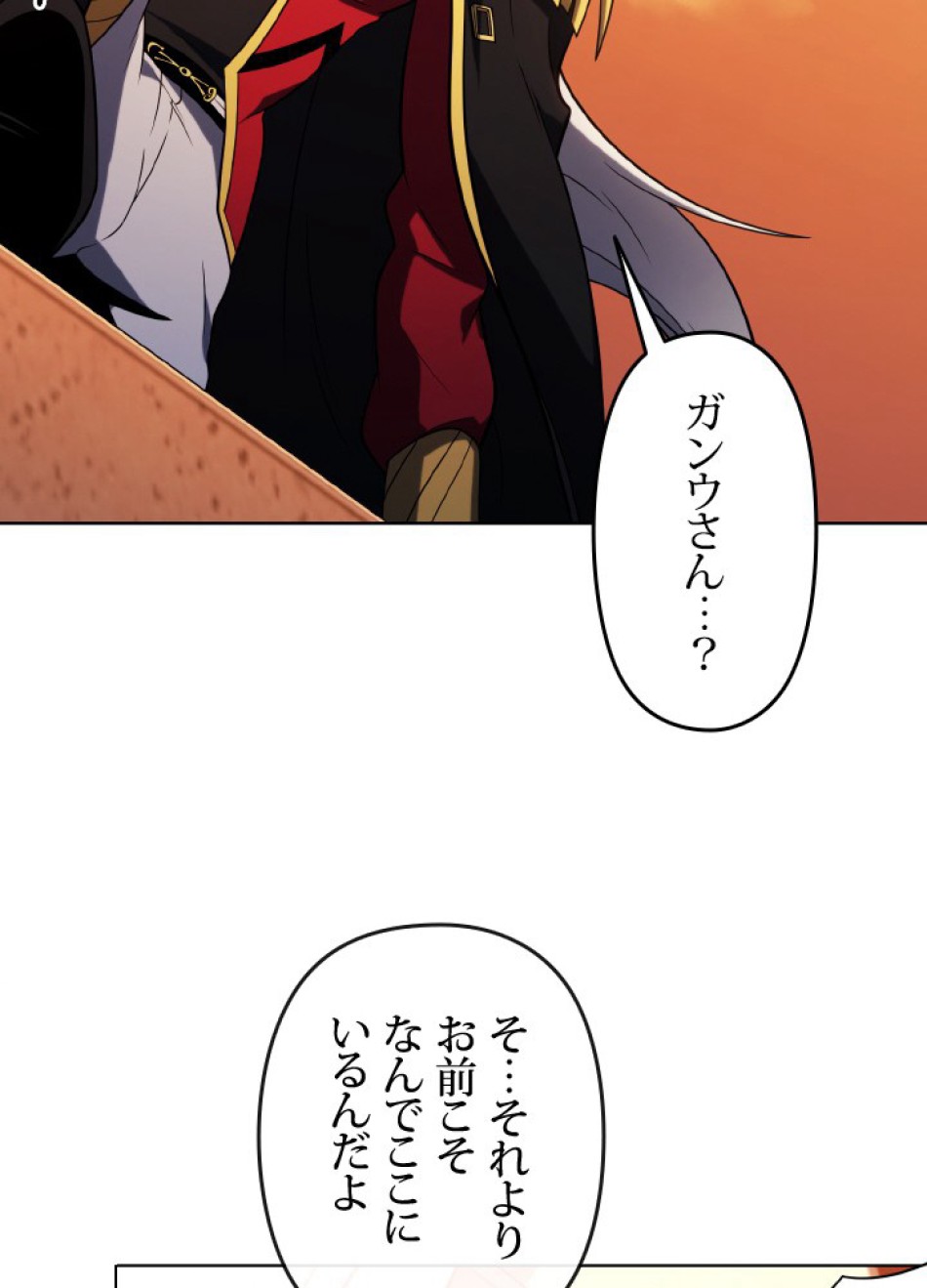 1万年ぶりに帰還したプレイヤー 第45話 - Trang 150