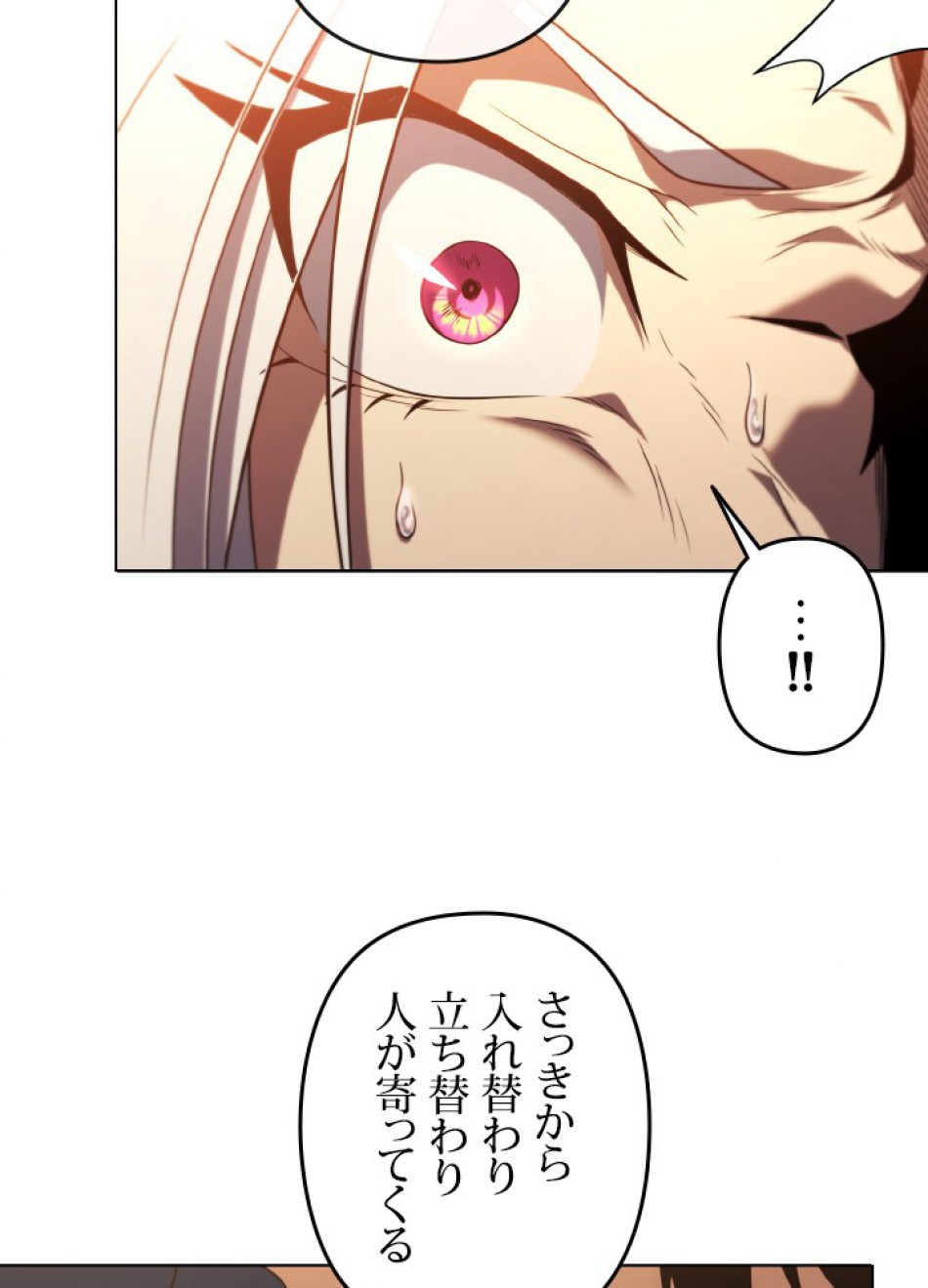 1万年ぶりに帰還したプレイヤー 第45話 - Trang 151