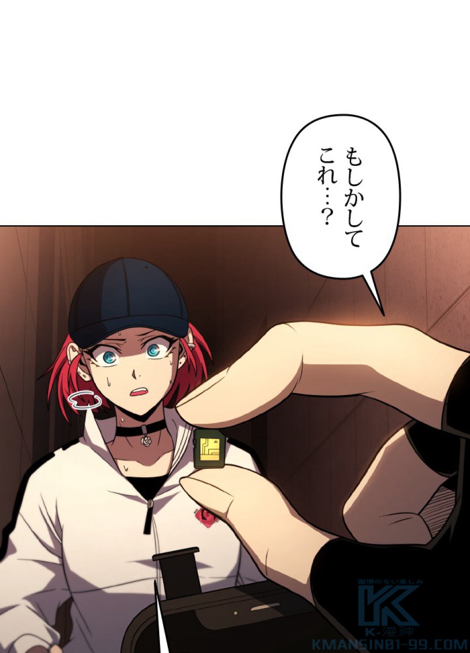 1万年ぶりに帰還したプレイヤー 第45話 - Trang 155