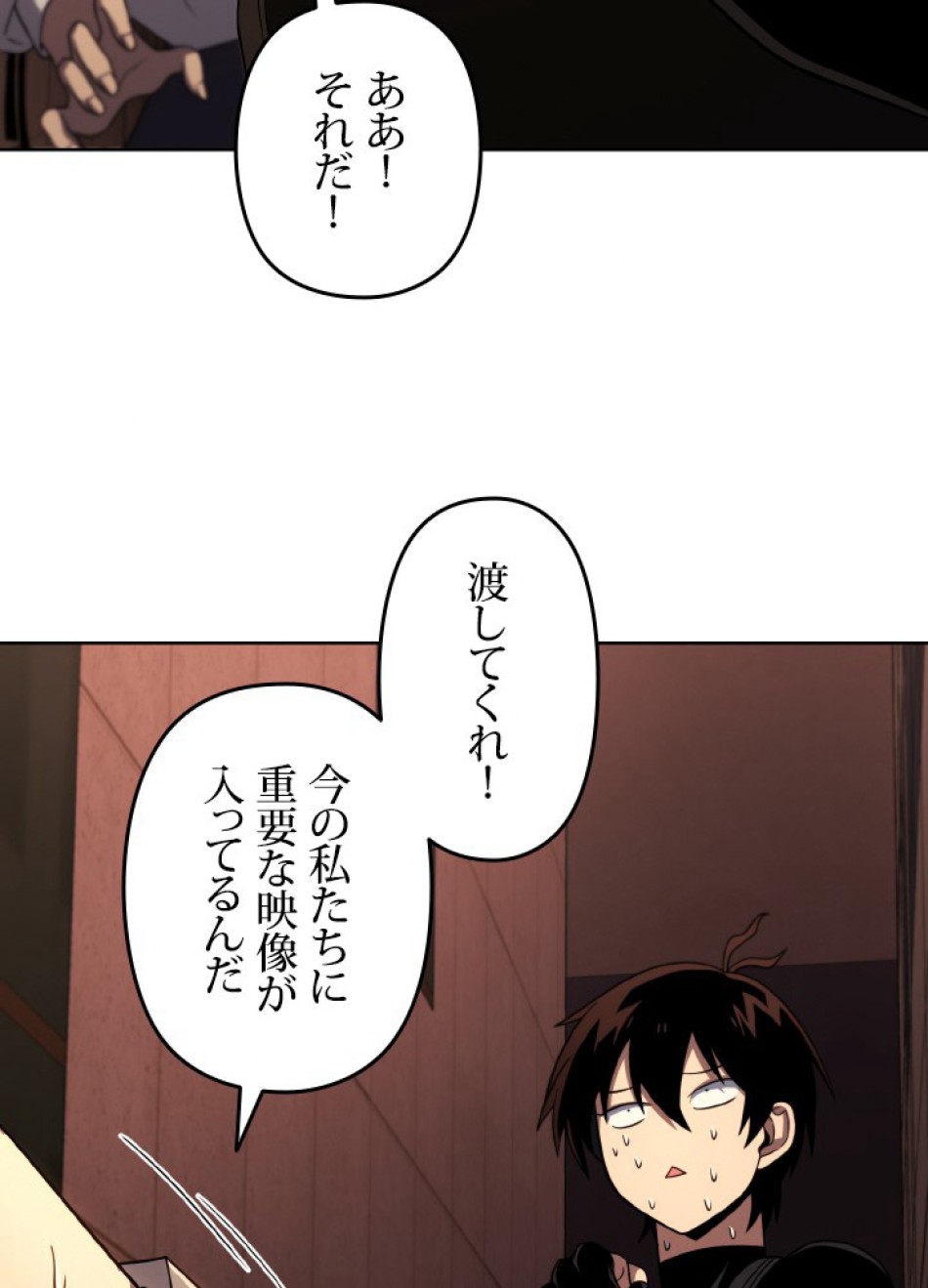 1万年ぶりに帰還したプレイヤー 第45話 - Trang 156