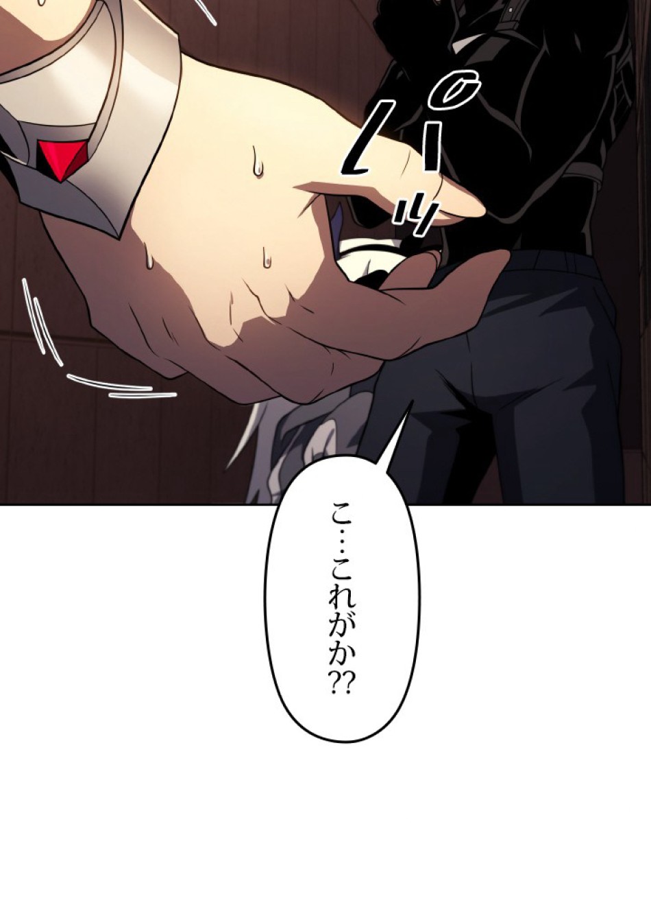 1万年ぶりに帰還したプレイヤー 第45話 - Trang 157