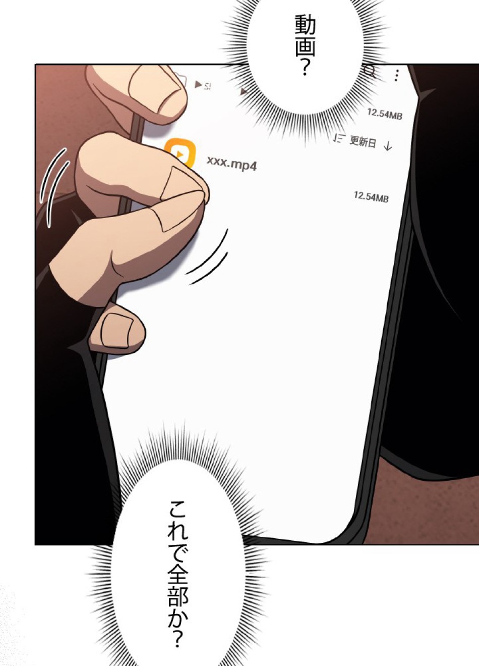 1万年ぶりに帰還したプレイヤー 第45話 - Trang 16