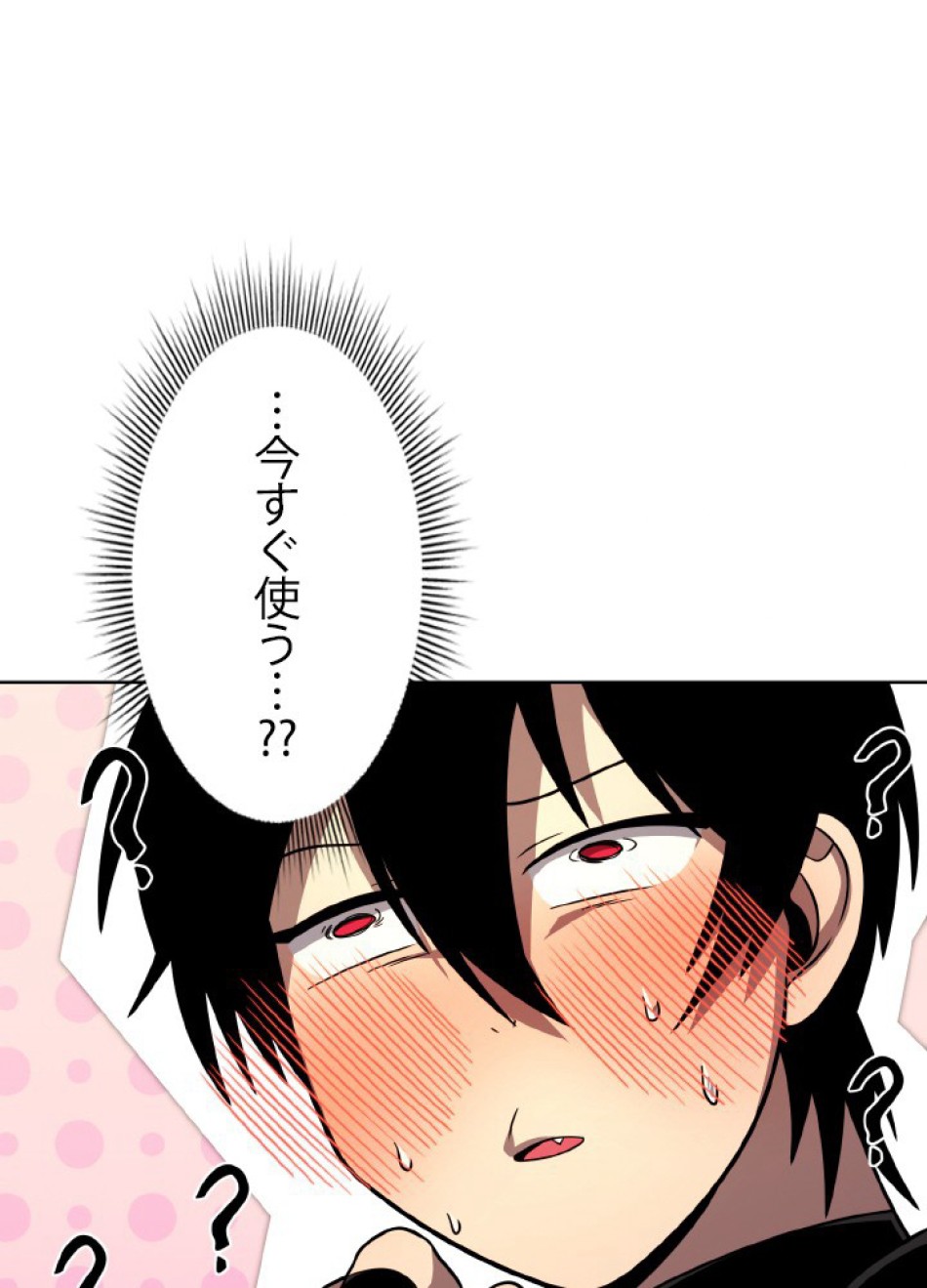 1万年ぶりに帰還したプレイヤー 第45話 - Trang 160