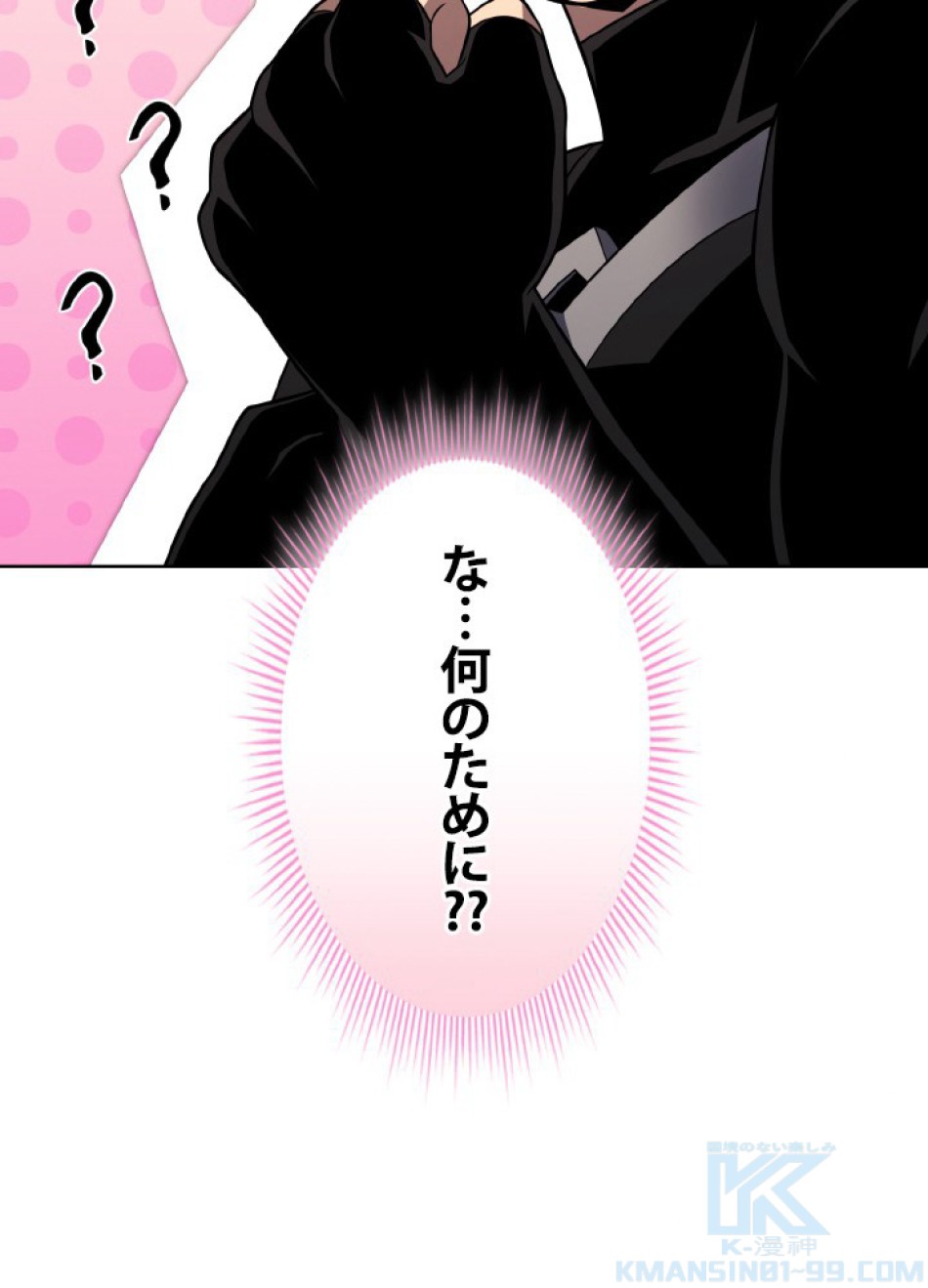 1万年ぶりに帰還したプレイヤー 第45話 - Trang 161
