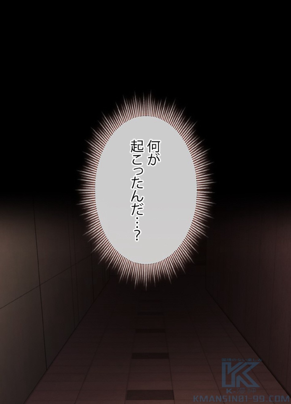 1万年ぶりに帰還したプレイヤー 第45話 - Trang 2