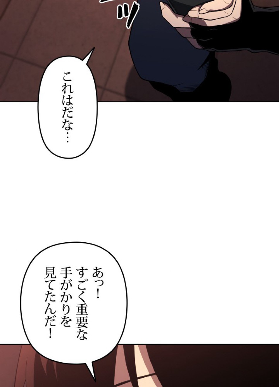 1万年ぶりに帰還したプレイヤー 第45話 - Trang 34