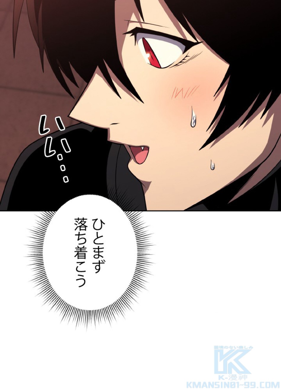 1万年ぶりに帰還したプレイヤー 第45話 - Trang 35