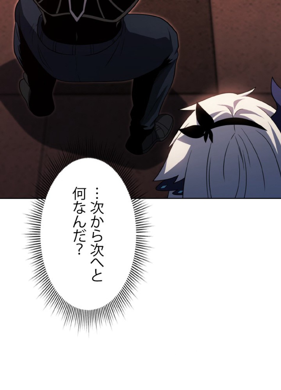 1万年ぶりに帰還したプレイヤー 第45話 - Trang 43
