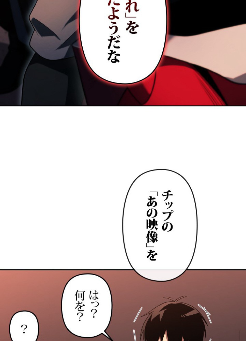 1万年ぶりに帰還したプレイヤー 第45話 - Trang 46