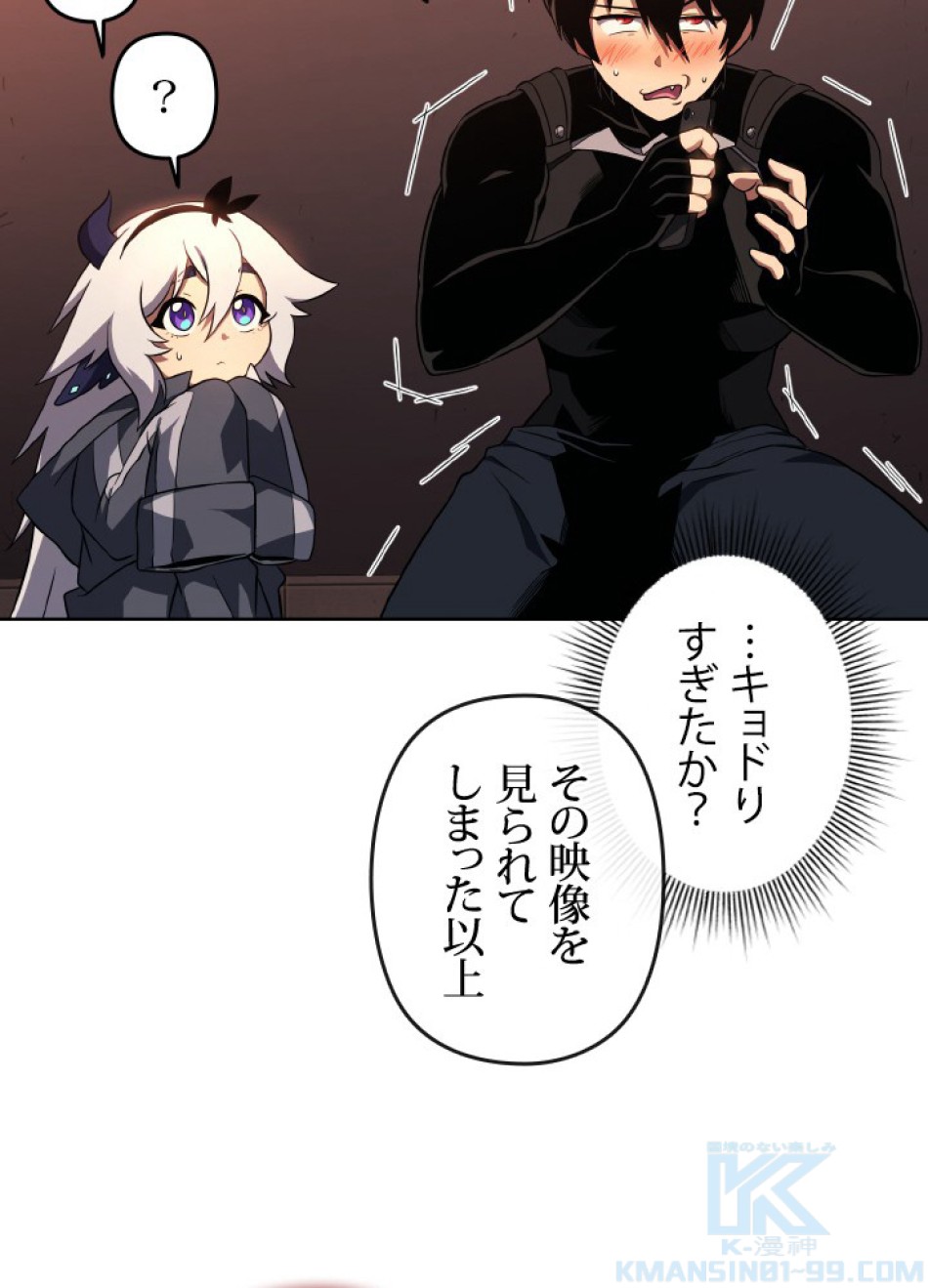 1万年ぶりに帰還したプレイヤー 第45話 - Trang 47