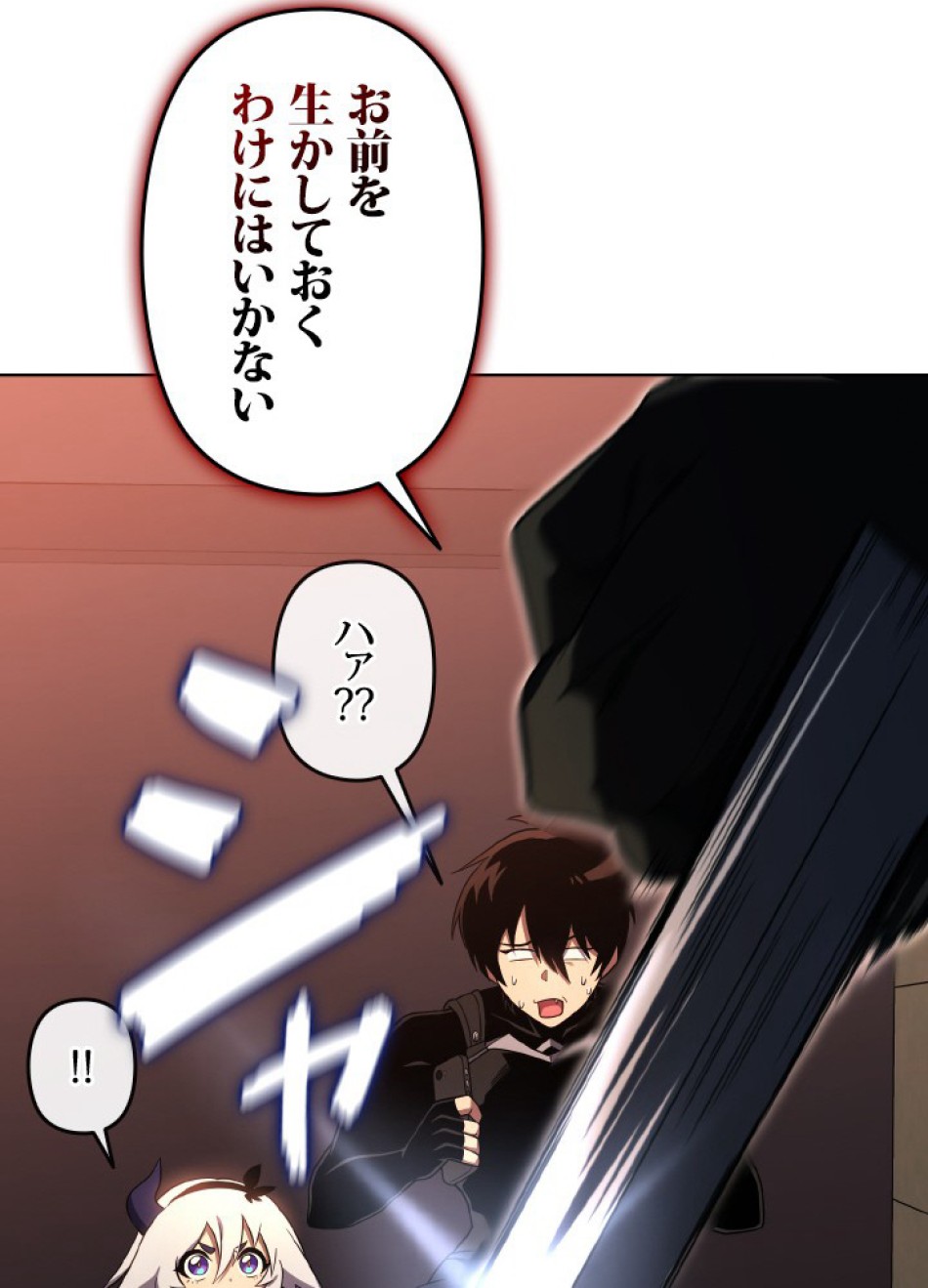 1万年ぶりに帰還したプレイヤー 第45話 - Trang 48