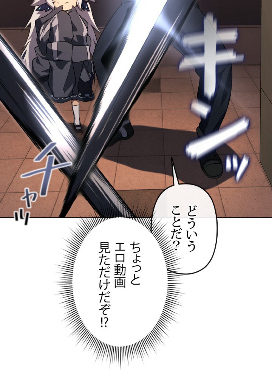 1万年ぶりに帰還したプレイヤー 第45話 - Trang 49