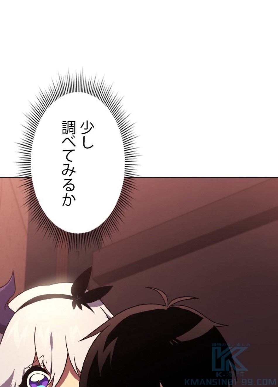 1万年ぶりに帰還したプレイヤー 第45話 - Trang 5