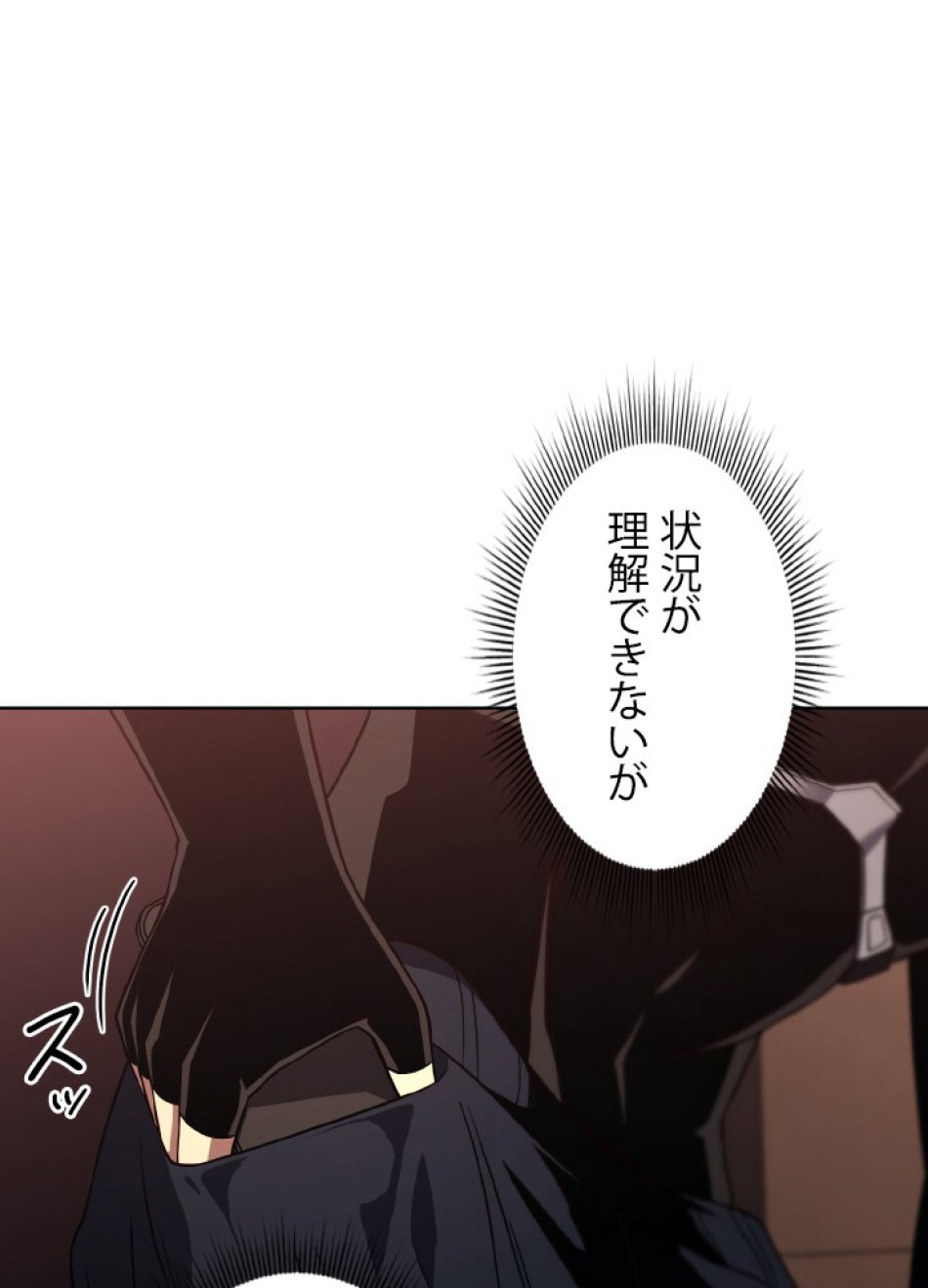1万年ぶりに帰還したプレイヤー 第45話 - Trang 52