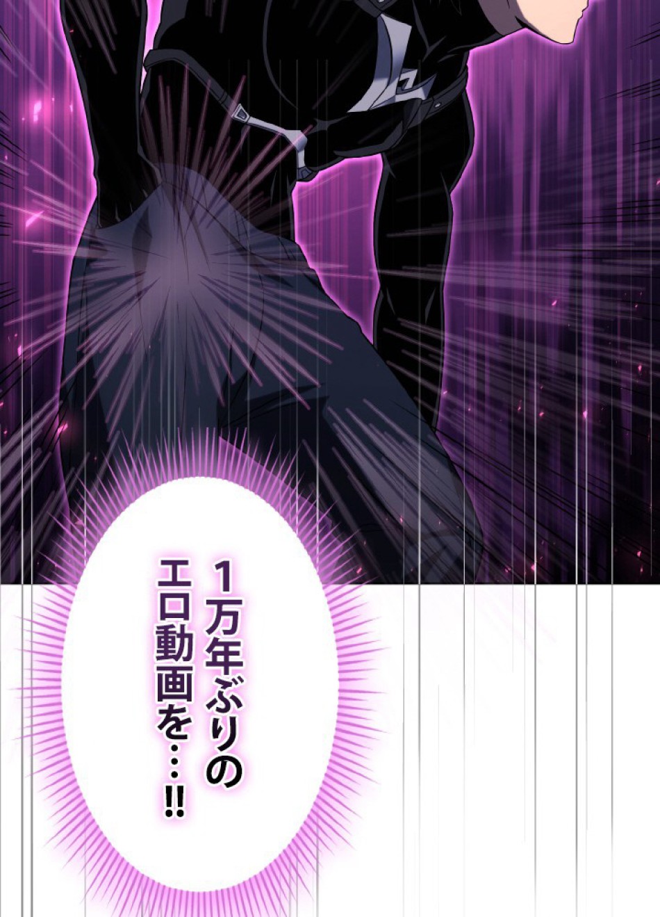 1万年ぶりに帰還したプレイヤー 第45話 - Trang 54